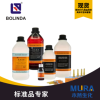 博林达    LG-BLD-1000 盐酸滴定液500mL（药典标准）